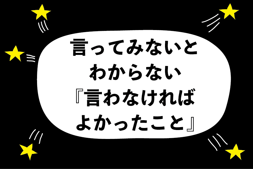 告白して気まずくなるのが怖い ハジメ ファンタジーの恋ブキ