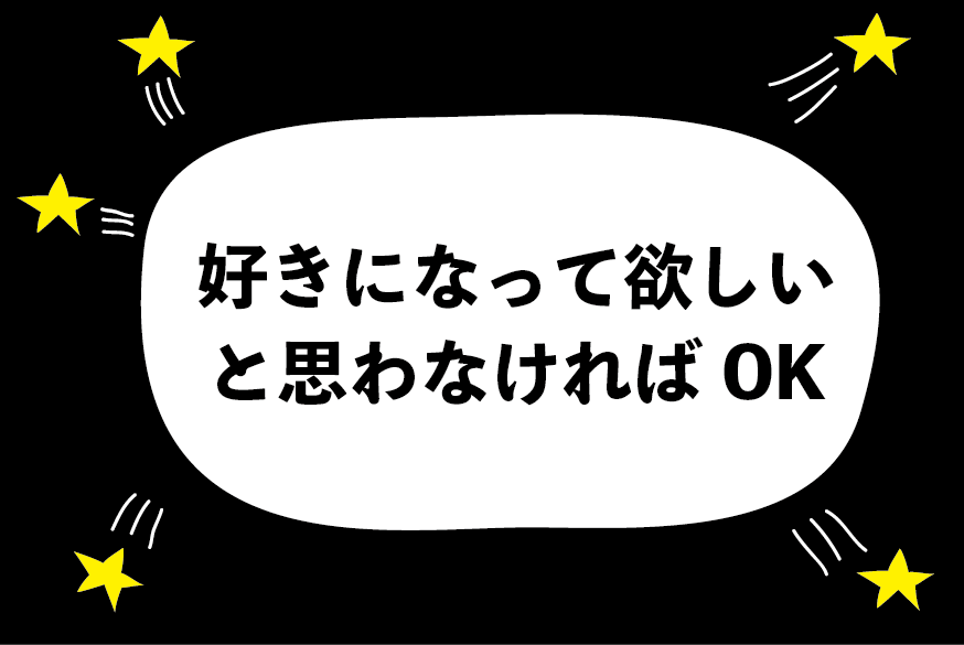 好きな人が何人もいるのはオカシイですか ハジメ ファンタジーの恋ブキ