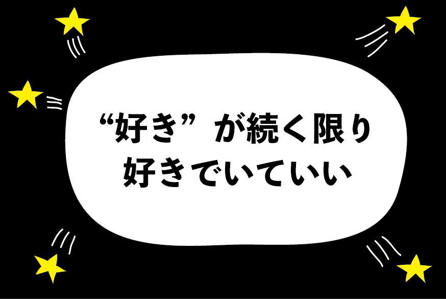 好きな人に恋人がいるけど 別れるのを待っていてもいいですか ハジメ ファンタジーの恋ブキ