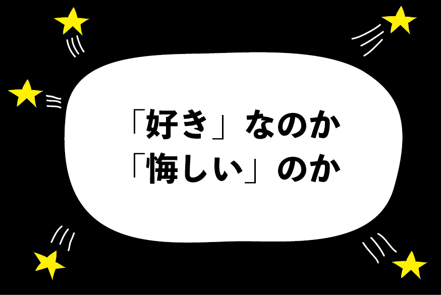 彼氏が浮気をしたけど私のところへ戻ってくると期待してしまいます ハジメ ファンタジーの恋ブキ