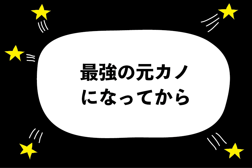 嫌いじゃないけど好きじゃなくなった と言われてフラれました ハジメ ファンタジーの恋ブキ