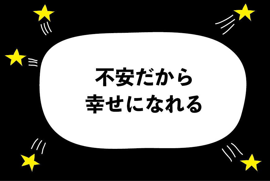 過去のトラウマから男性を信じられない私は幸せになれますか ハジメ ファンタジーの恋ブキ