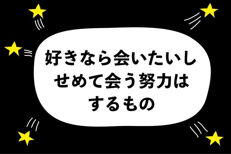 彼氏の 仕事が忙しいアピール がすごいです ハジメ ファンタジーの恋ブキ