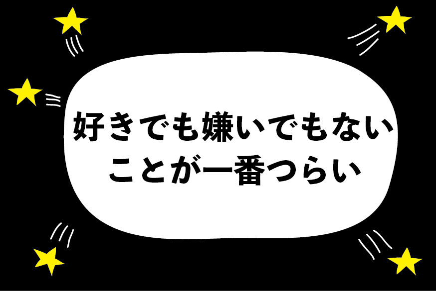 嫌いになったわけじゃない と言われたせいか諦められません ハジメ ファンタジーの恋ブキ