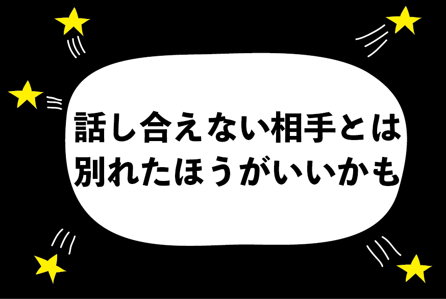 彼氏に結婚の話をするとはぐらかされます ハジメ ファンタジーの恋ブキ