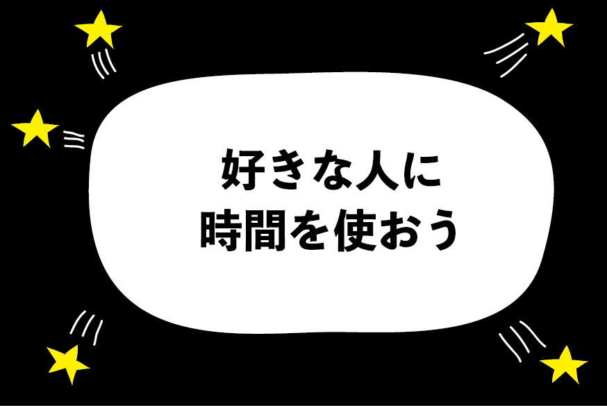 デートは断られるのにlineは続けようとしてきます ハジメ ファンタジーの恋ブキ