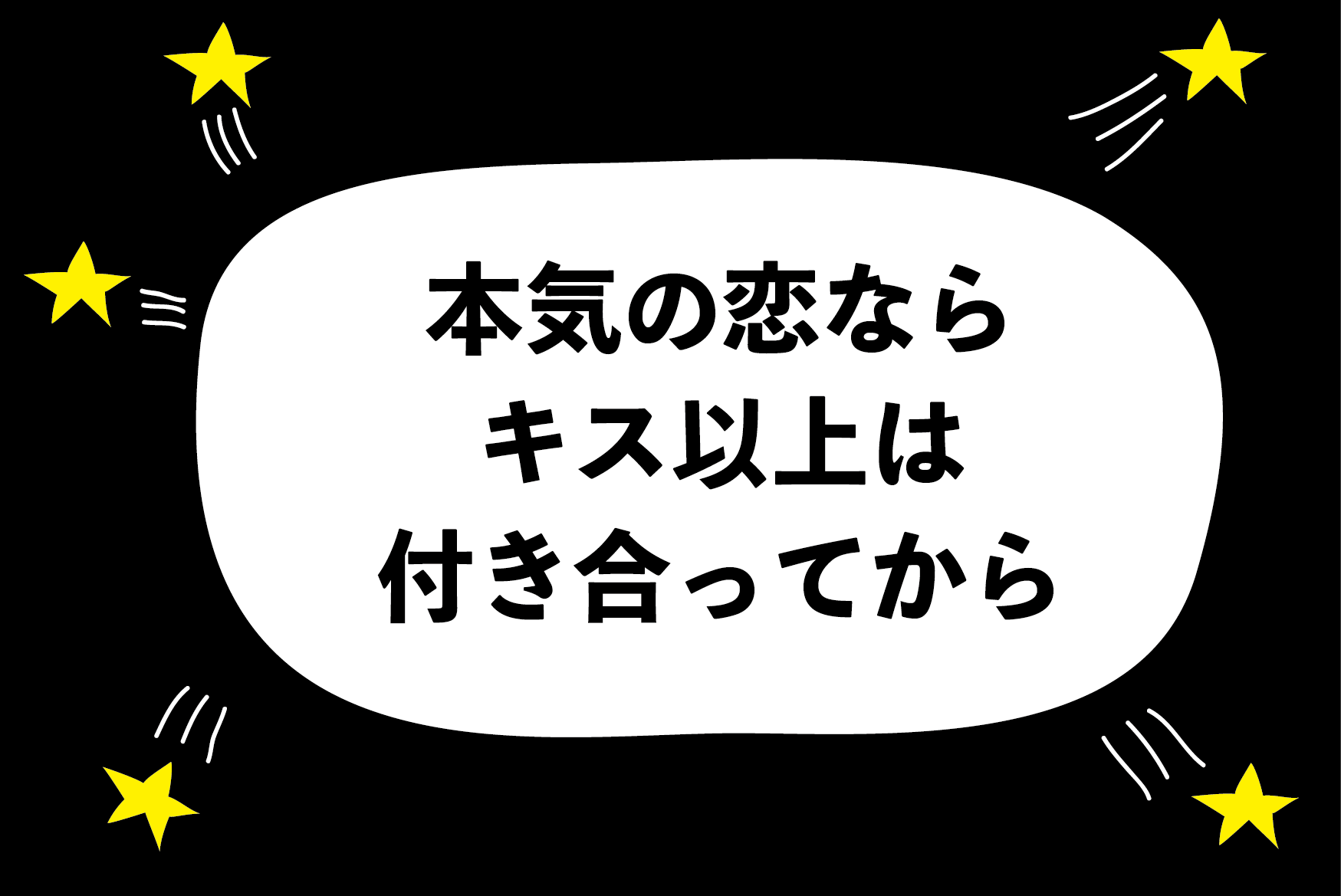 3つ上の先輩とみんなに隠れてキスをしました 期待してもいいですか ハジメ ファンタジーの恋ブキ