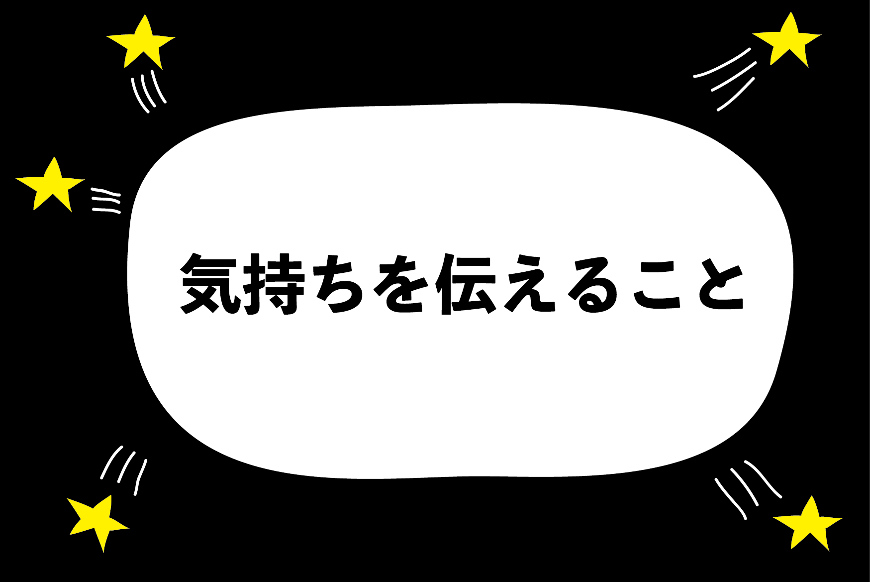 友達から恋人になるにはどうしたらいいですか ハジメ ファンタジーの恋ブキ