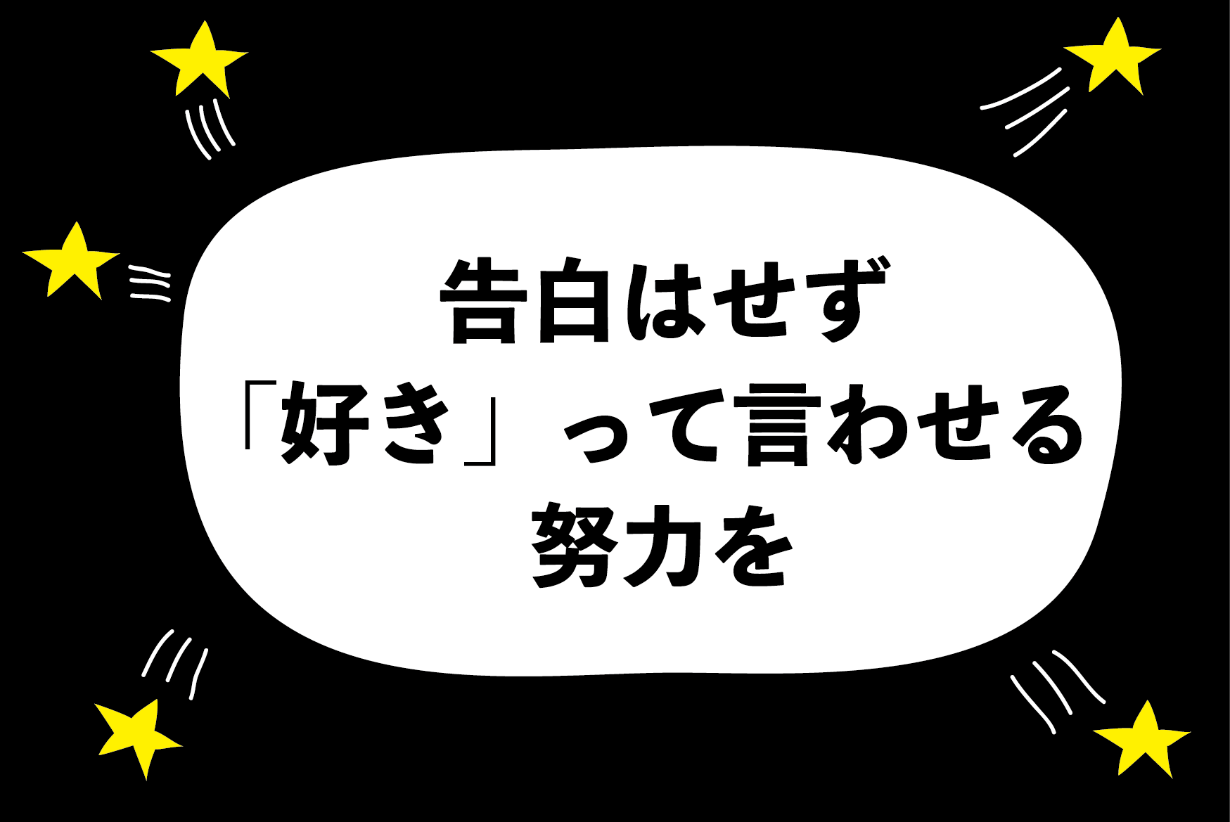 5年間続く片思いを諦めるにはどうしたらいいですか ハジメ ファンタジーの恋ブキ