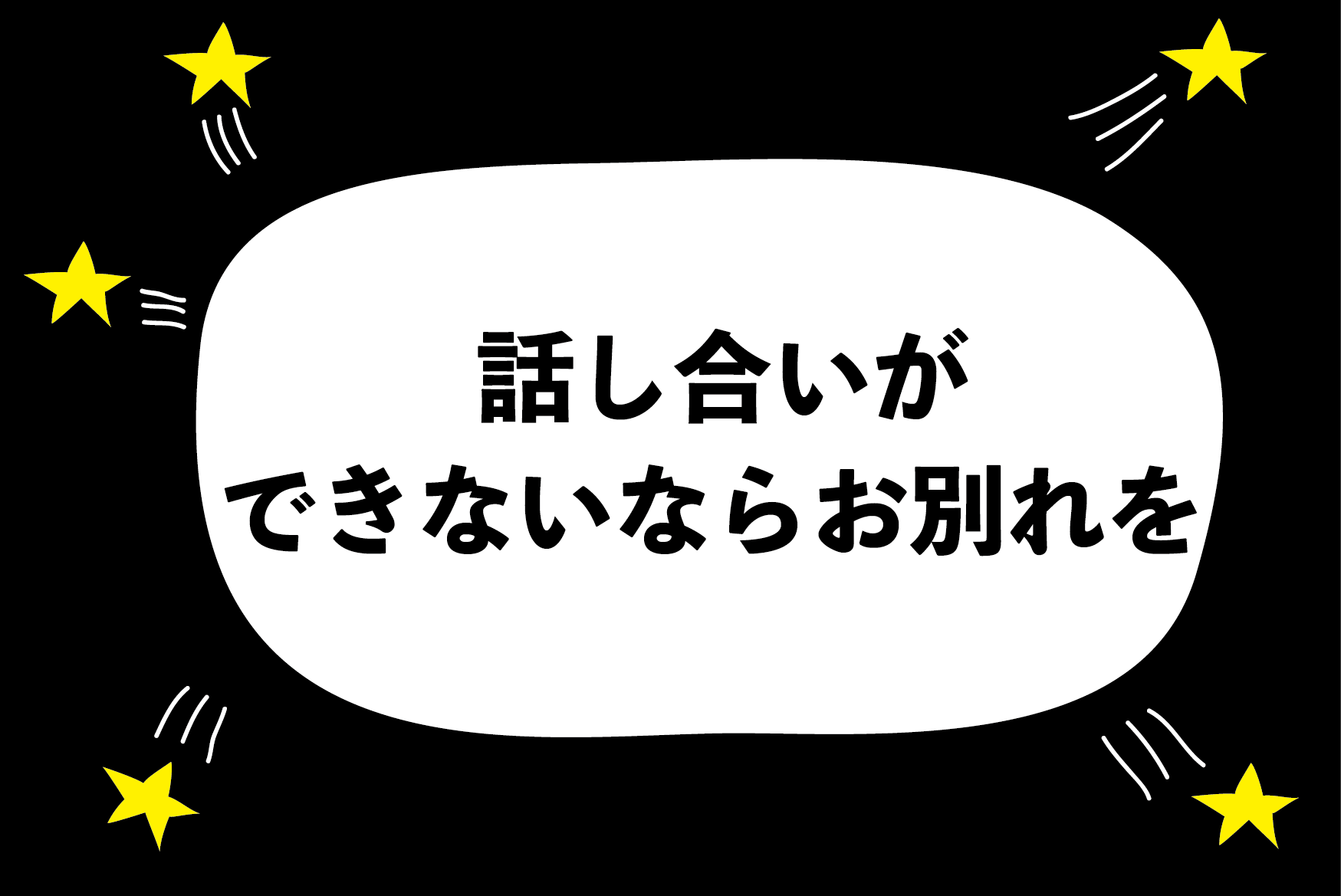 彼氏に色々と我慢をさせてしまっているのですが別れたほうがいいですか ハジメ ファンタジーの恋ブキ