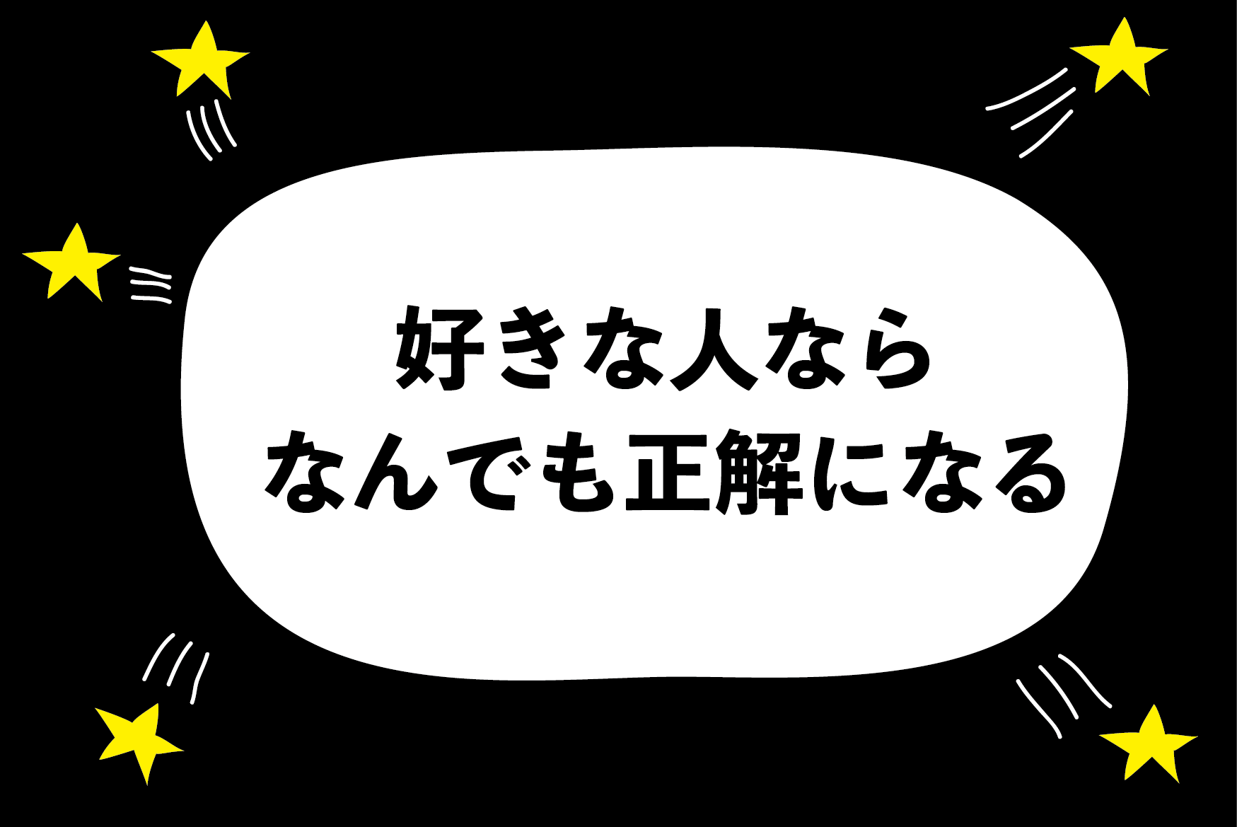 彼氏のことをなかなか下の名前で呼べません ハジメ ファンタジーの恋ブキ