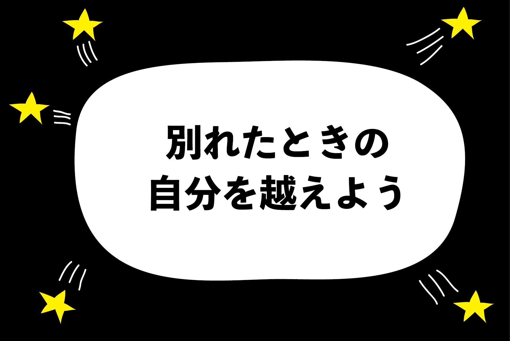 好きだから別れてからもキスやそれ以上のこともしてしまいました ハジメ ファンタジーの恋ブキ