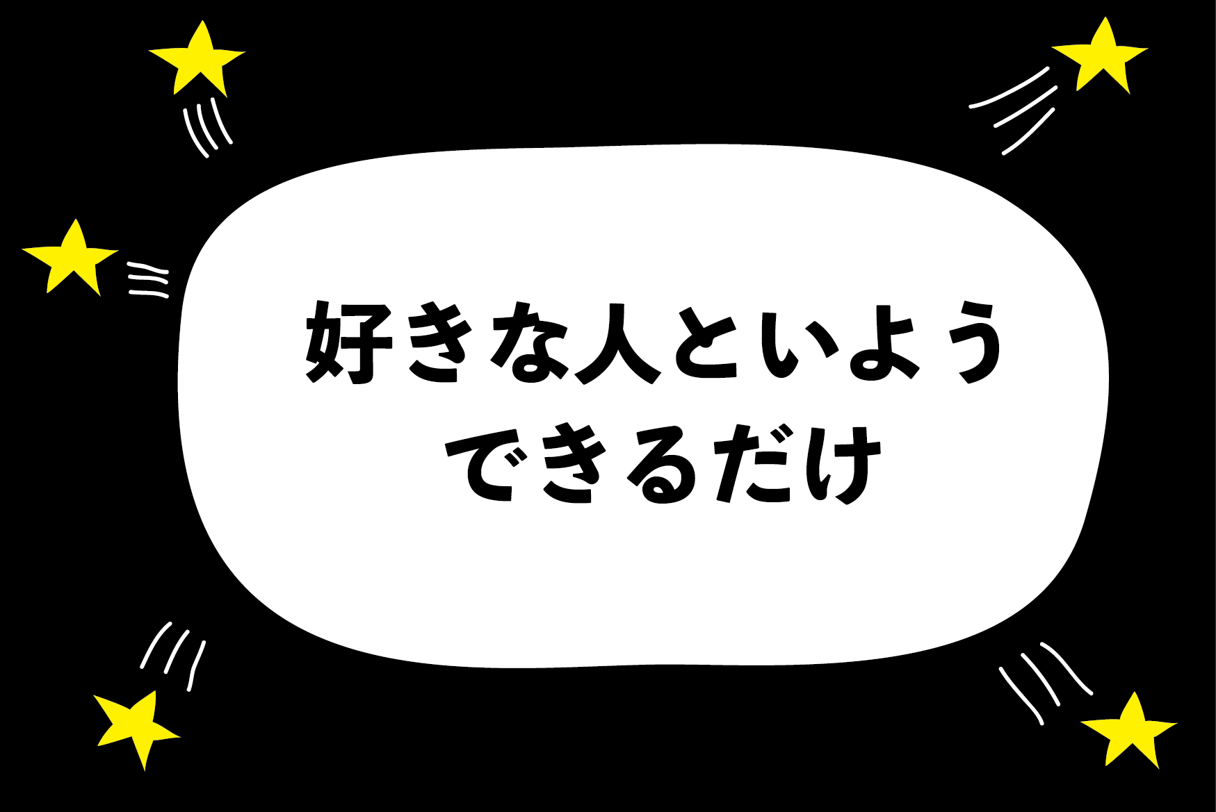 元カレが冗談っぽく 好き とか 付き合おう と言ってきて気になります ハジメ ファンタジーの恋ブキ